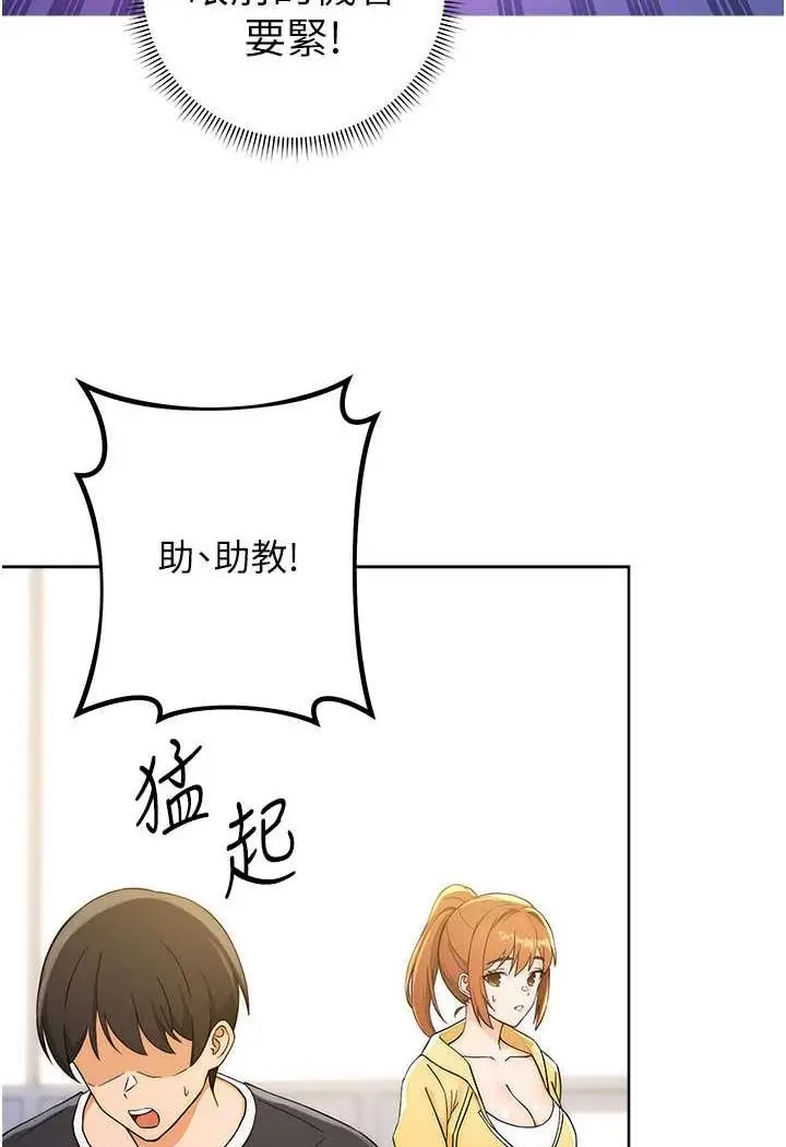 漫画《练爱选择题》第5话第62张图