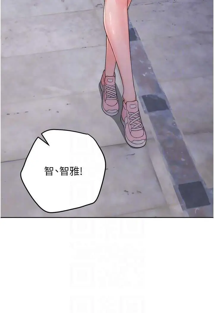 漫画《练爱选择题》第5话第66张图