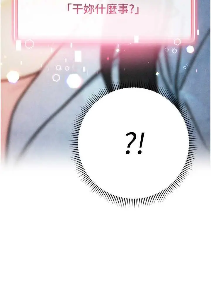 漫画《练爱选择题》第5话第7张图