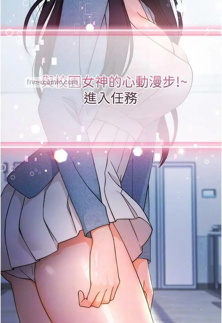 漫画《练爱选择题》第5话第71张图