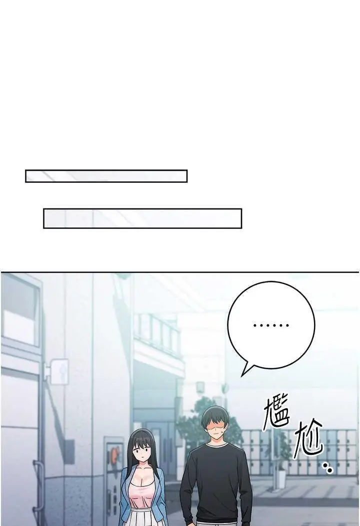 漫画《练爱选择题》第5话第73张图
