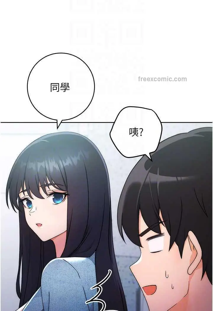 漫画《练爱选择题》第5话第77张图