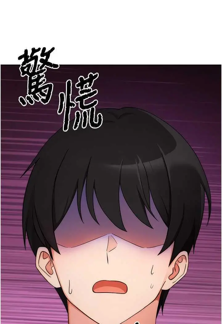 漫画《练爱选择题》第5话第8张图