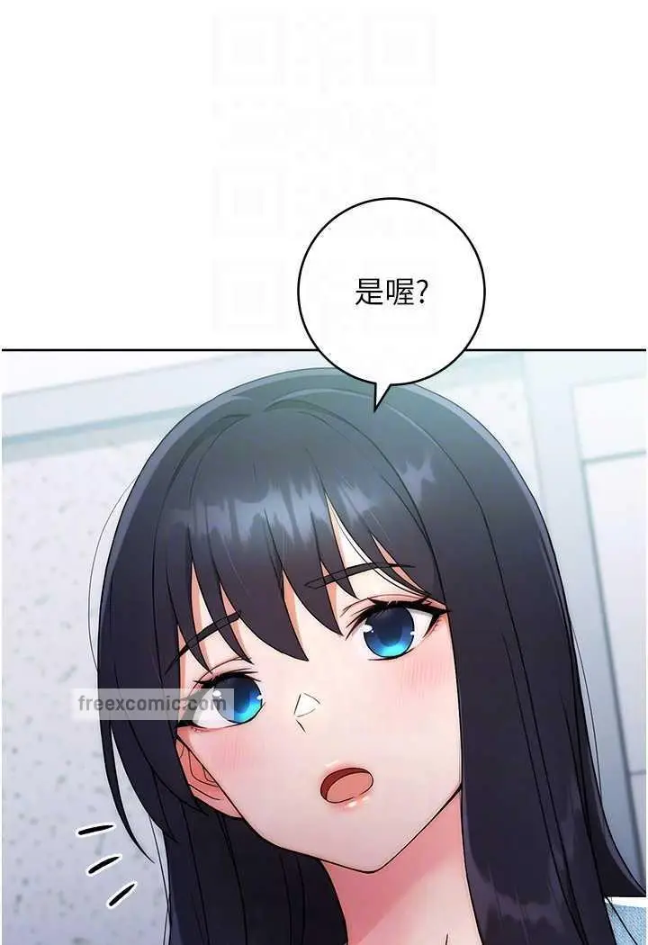 漫画《练爱选择题》第5话第85张图