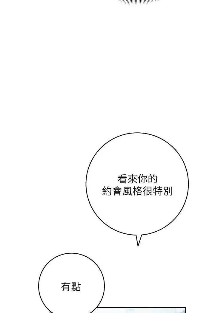 漫画《练爱选择题》第5话第88张图
