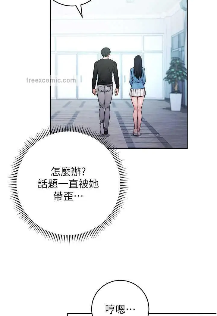 漫画《练爱选择题》第5话第89张图