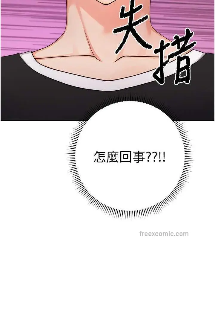 漫画《练爱选择题》第5话第9张图