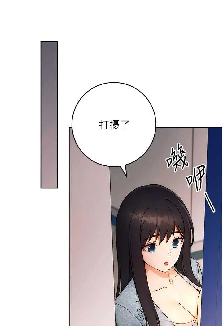漫画《练爱选择题》第5话第92张图