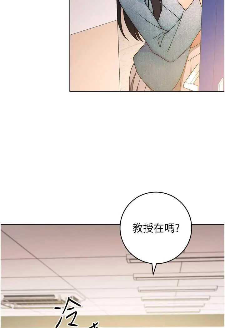 漫画《练爱选择题》第5话第93张图
