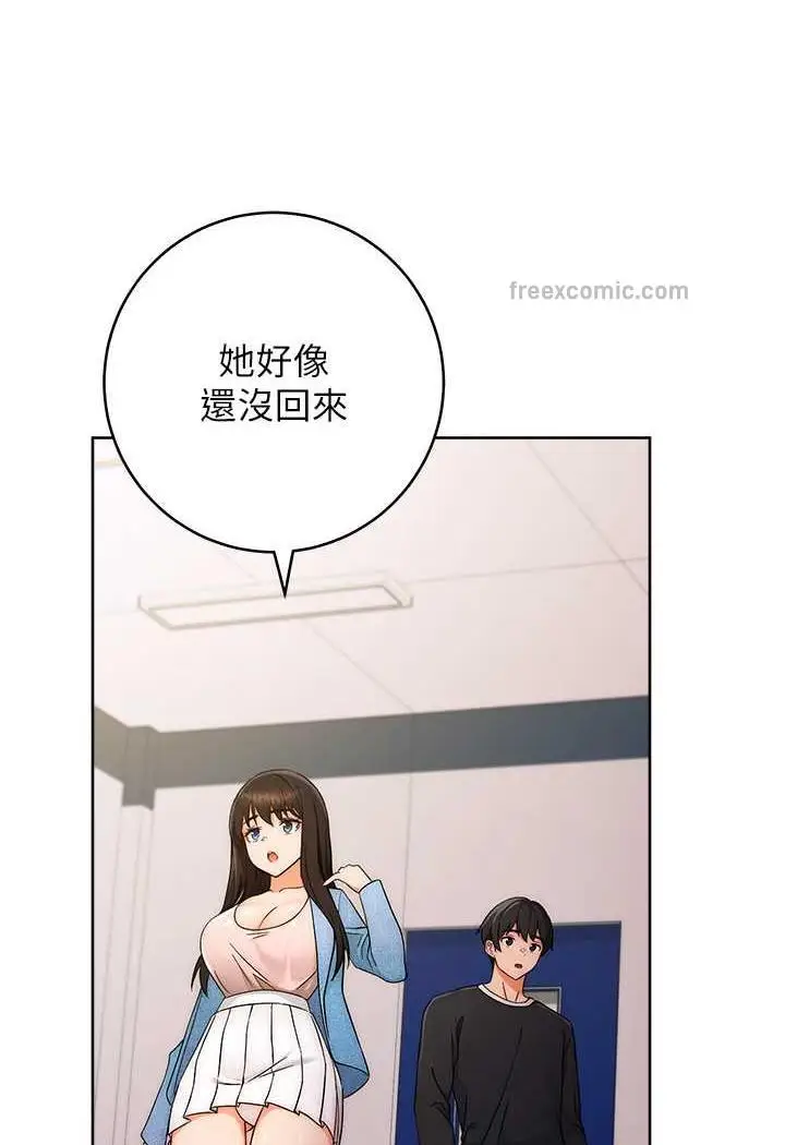 漫画《练爱选择题》第5话第95张图
