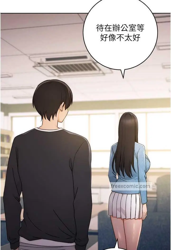 漫画《练爱选择题》第5话第99张图