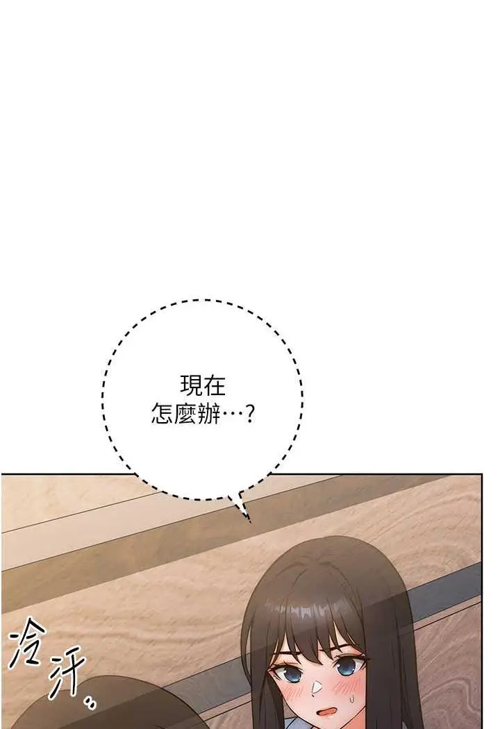 漫画《练爱选择题》第6话第10张图