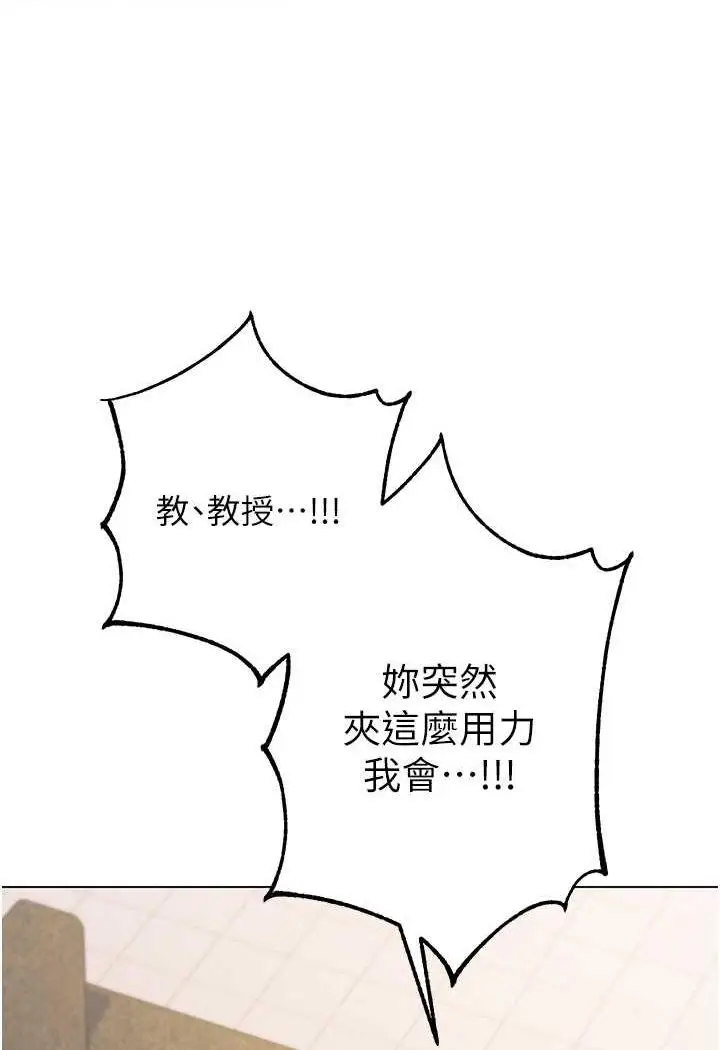 漫画《练爱选择题》第6话第101张图