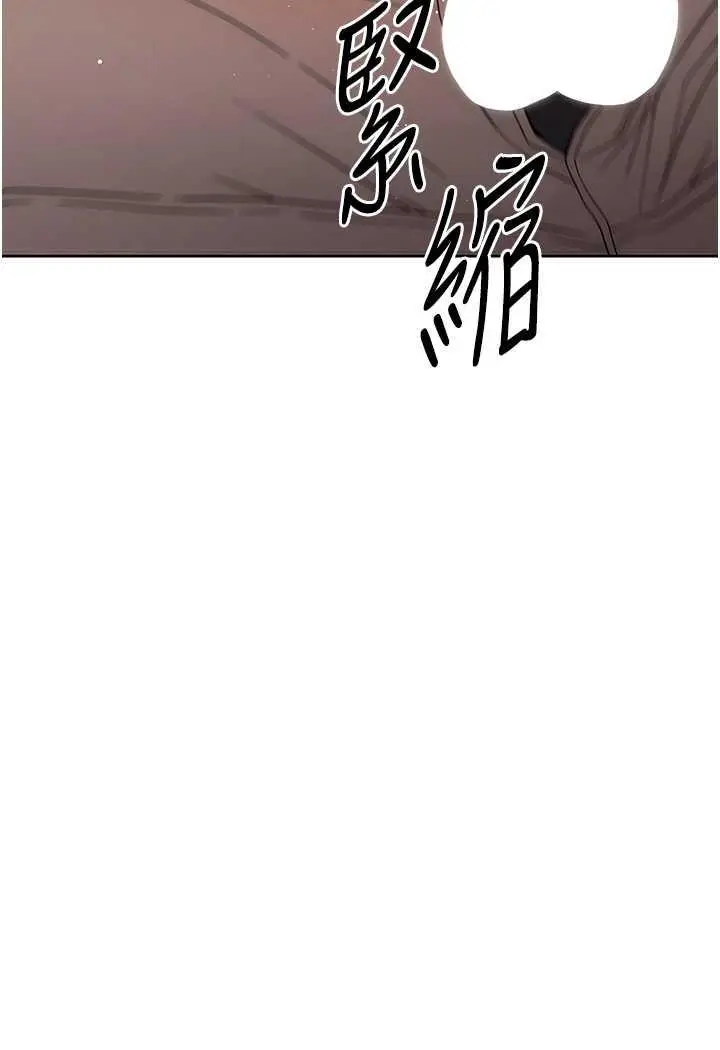 漫画《练爱选择题》第6话第105张图