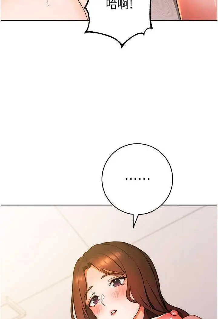 漫画《练爱选择题》第6话第109张图
