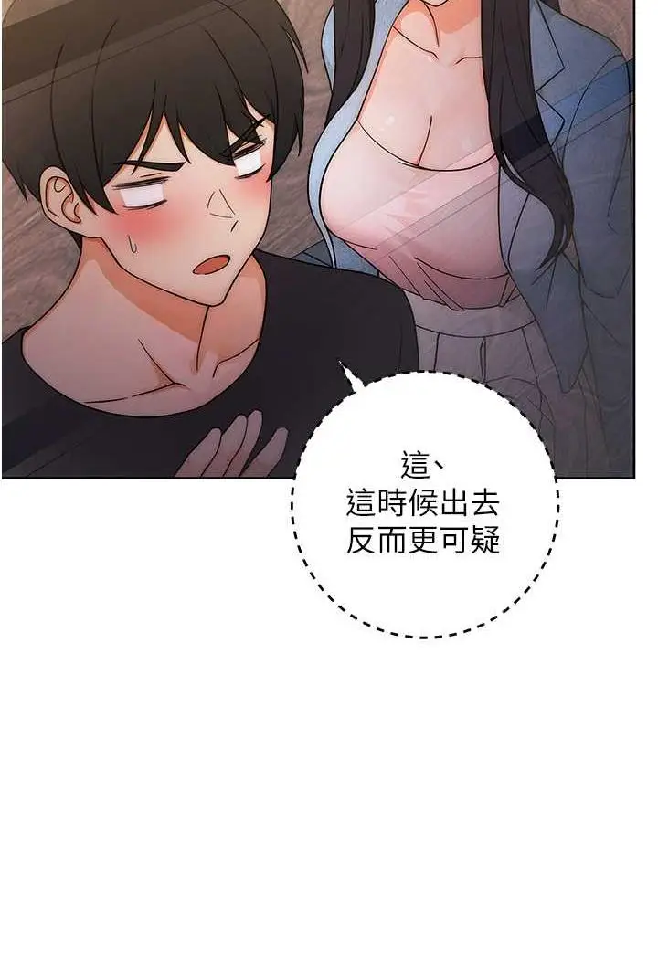 漫画《练爱选择题》第6话第11张图