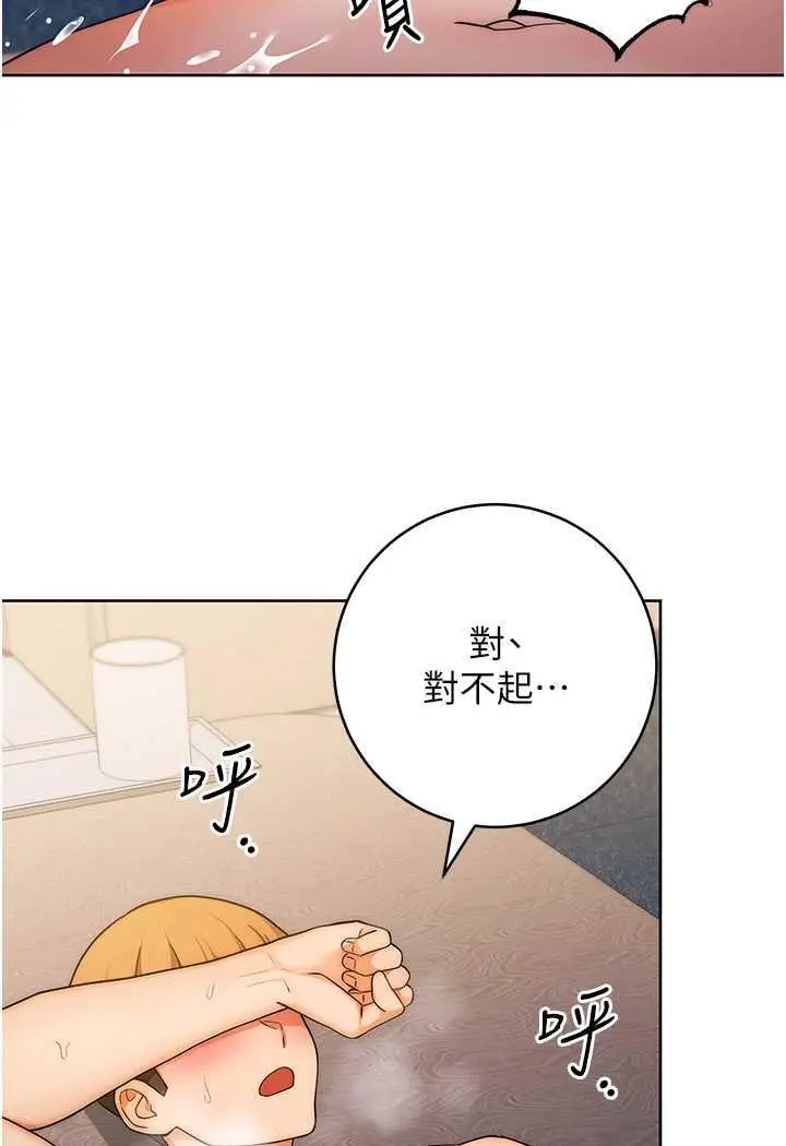 漫画《练爱选择题》第6话第111张图