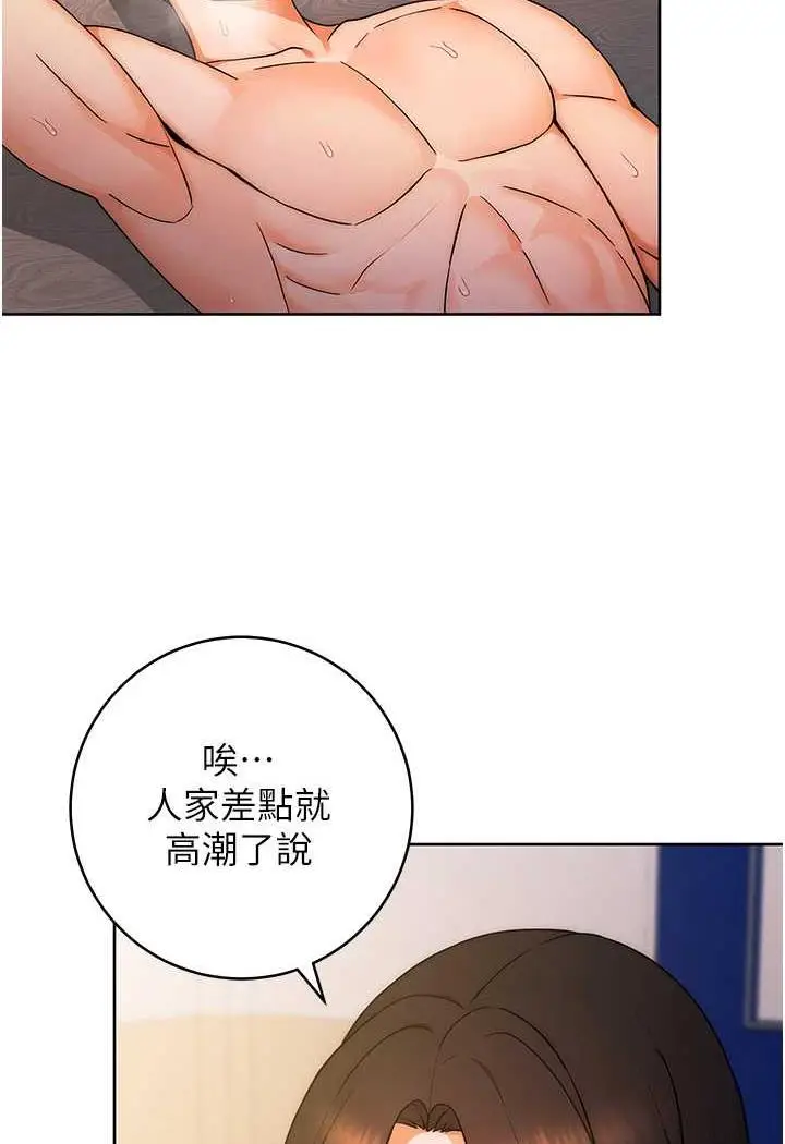 漫画《练爱选择题》第6话第112张图