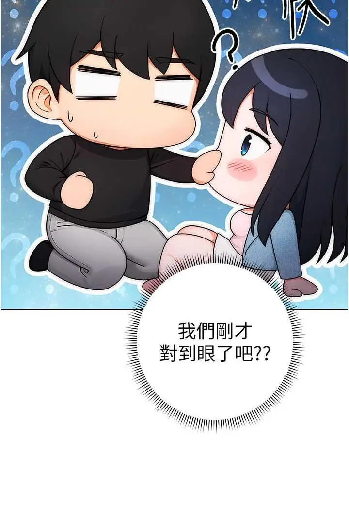 漫画《练爱选择题》第6话第115张图