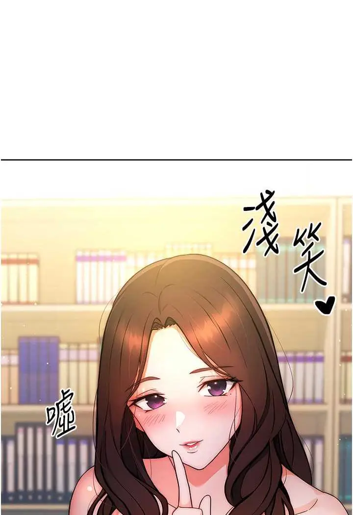 漫画《练爱选择题》第6话第119张图
