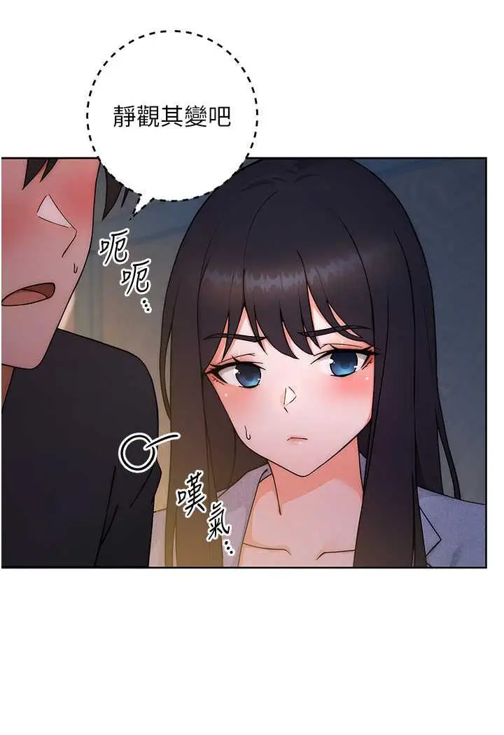 漫画《练爱选择题》第6话第12张图