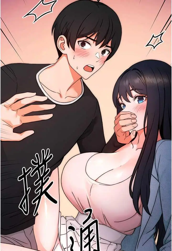 漫画《练爱选择题》第6话第122张图