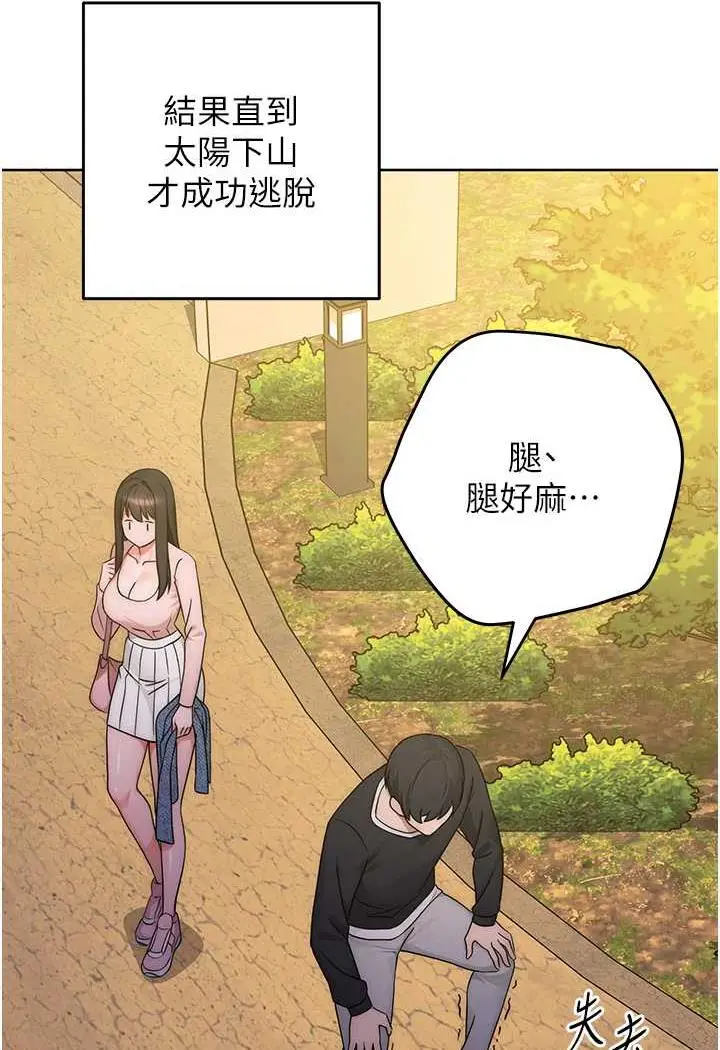 漫画《练爱选择题》第6话第126张图