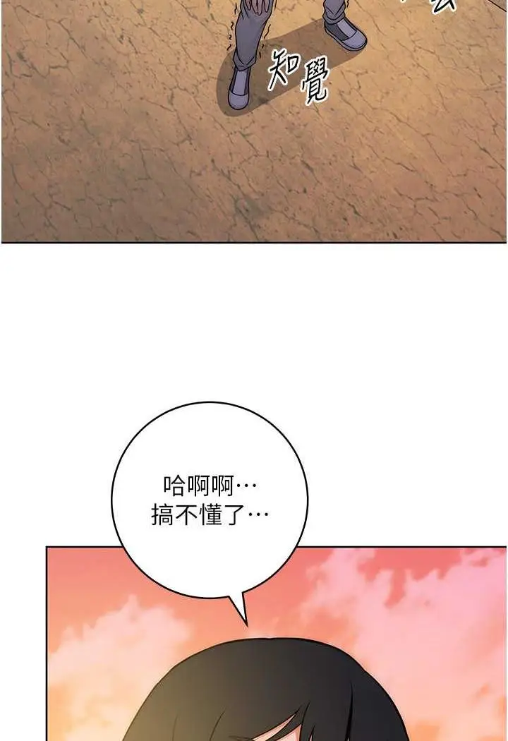 漫画《练爱选择题》第6话第127张图
