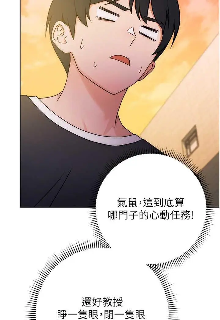 漫画《练爱选择题》第6话第128张图