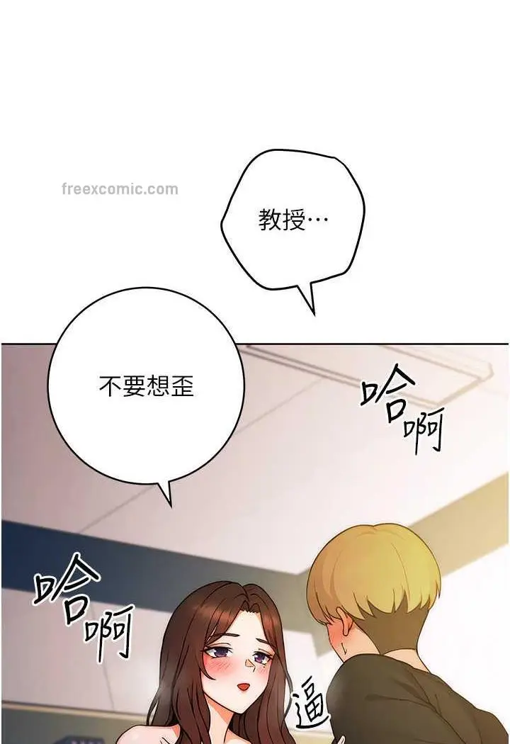 漫画《练爱选择题》第6话第13张图