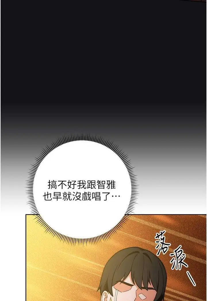 漫画《练爱选择题》第6话第134张图