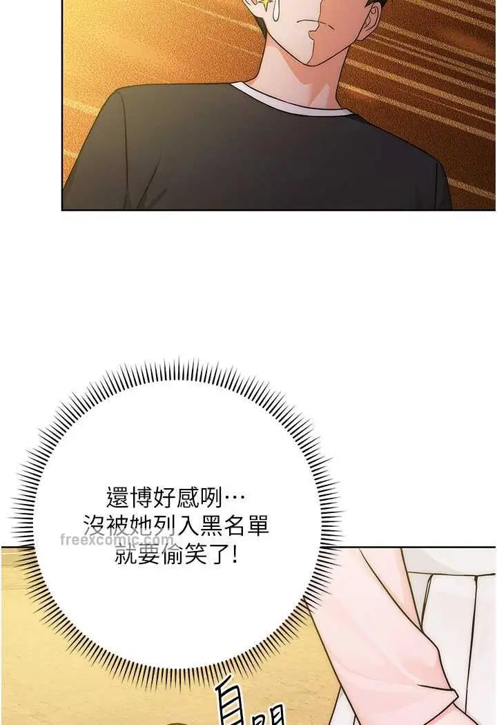 漫画《练爱选择题》第6话第135张图