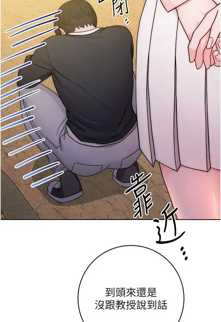 漫画《练爱选择题》第6话第136张图