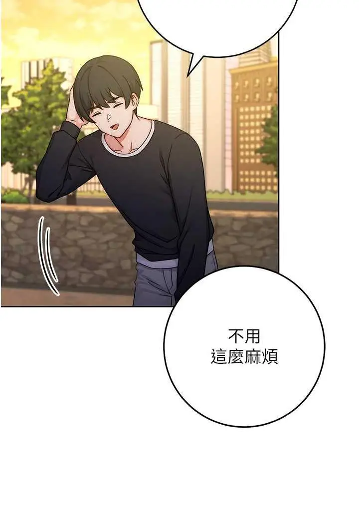 漫画《练爱选择题》第6话第138张图
