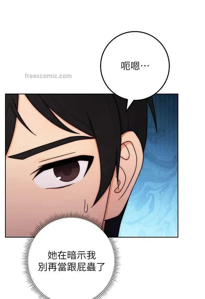 漫画《练爱选择题》第6话第139张图