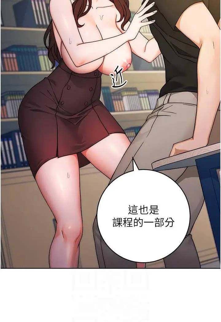 漫画《练爱选择题》第6话第14张图