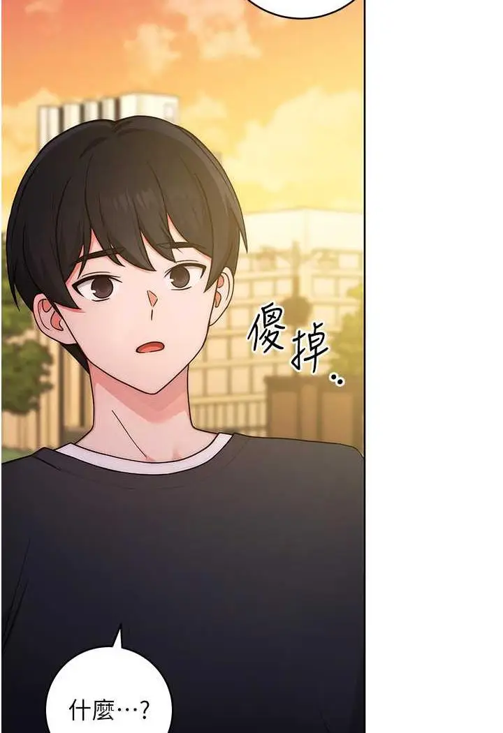 漫画《练爱选择题》第6话第145张图