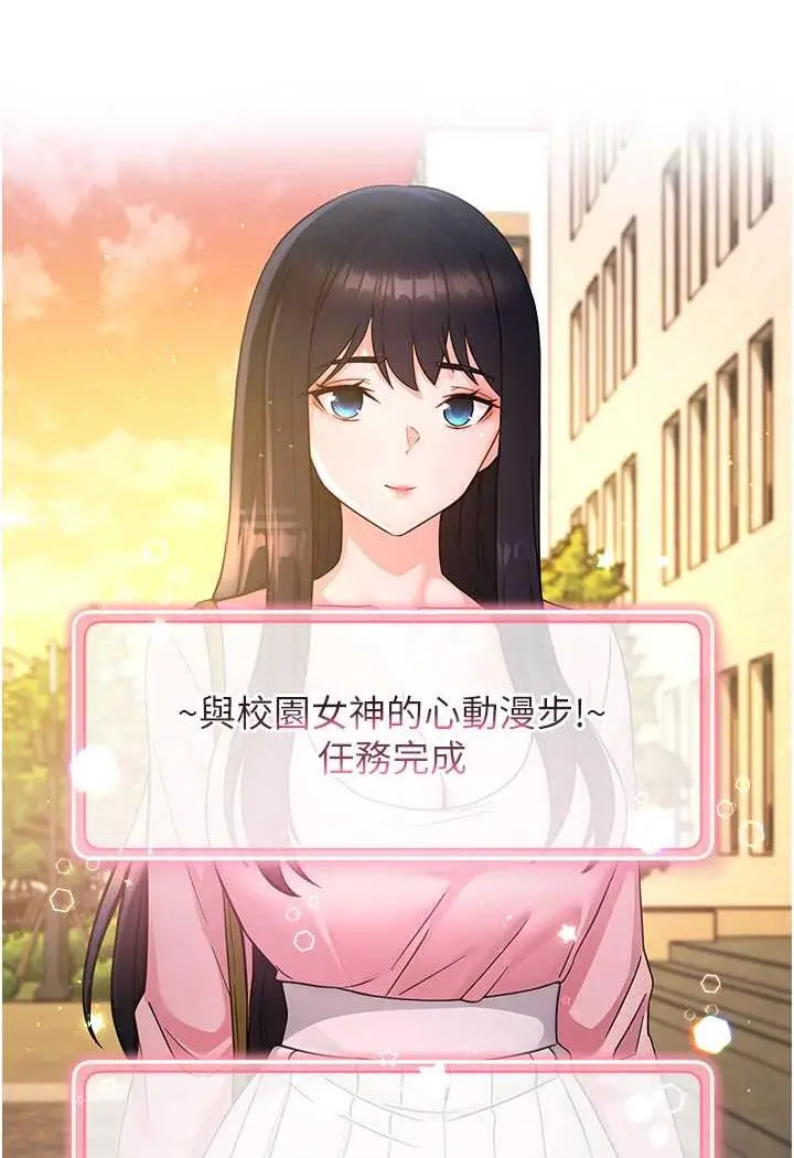 漫画《练爱选择题》第6话第147张图