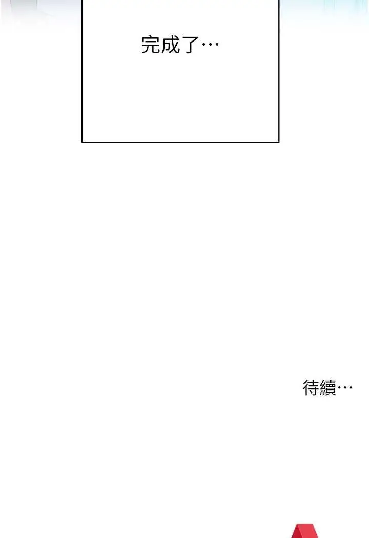 漫画《练爱选择题》第6话第151张图