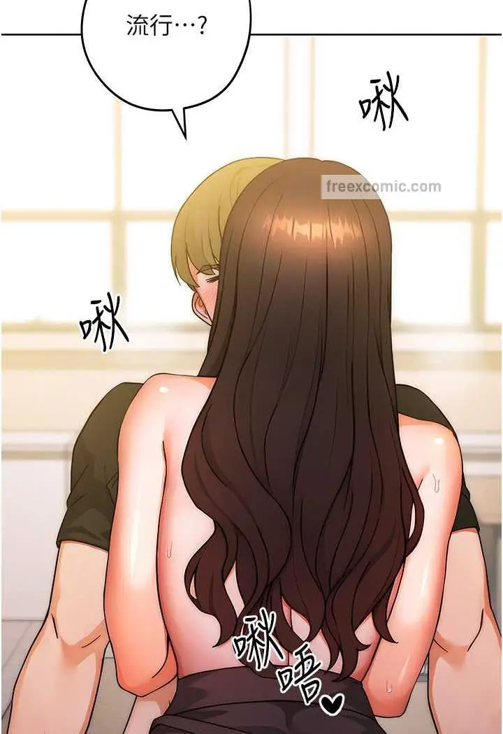 漫画《练爱选择题》第6话第17张图