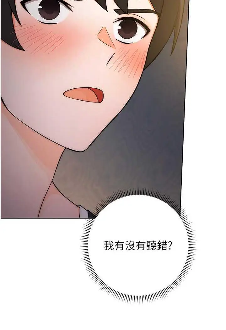 漫画《练爱选择题》第6话第2张图
