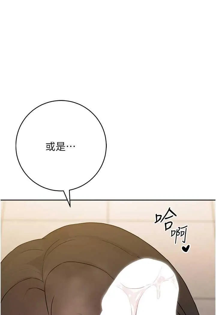 漫画《练爱选择题》第6话第21张图