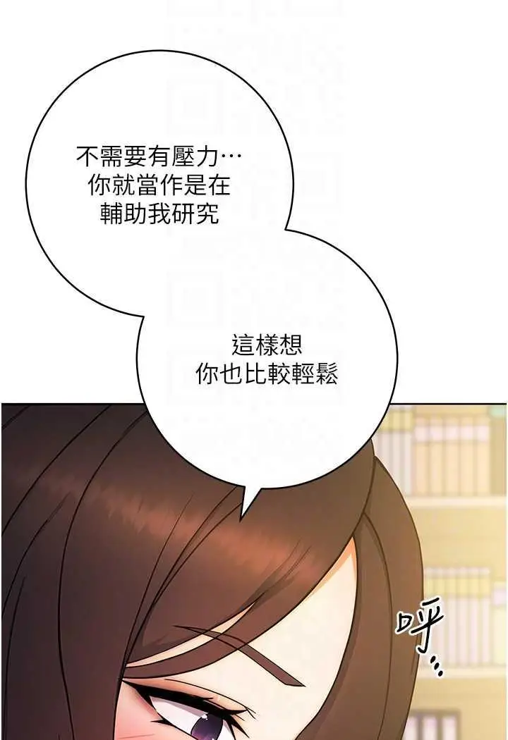 漫画《练爱选择题》第6话第25张图