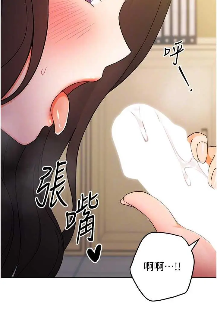 漫画《练爱选择题》第6话第26张图