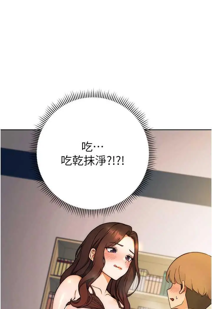 漫画《练爱选择题》第6话第3张图