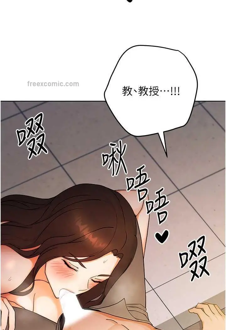 漫画《练爱选择题》第6话第31张图