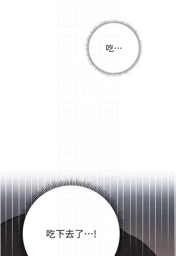 漫画《练爱选择题》第6话第33张图