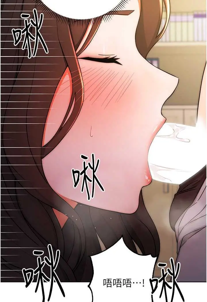 漫画《练爱选择题》第6话第36张图