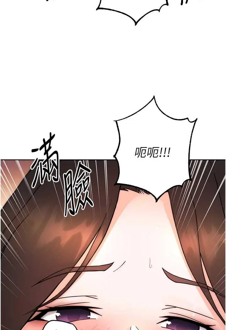 漫画《练爱选择题》第6话第37张图