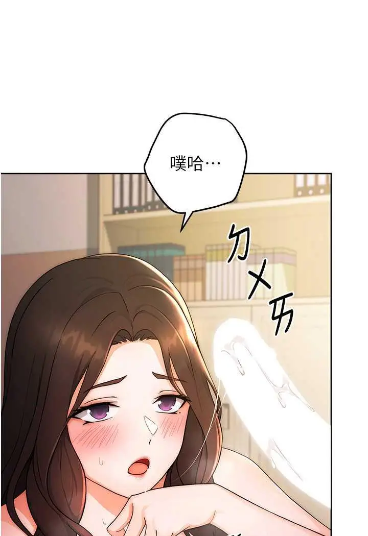 漫画《练爱选择题》第6话第39张图